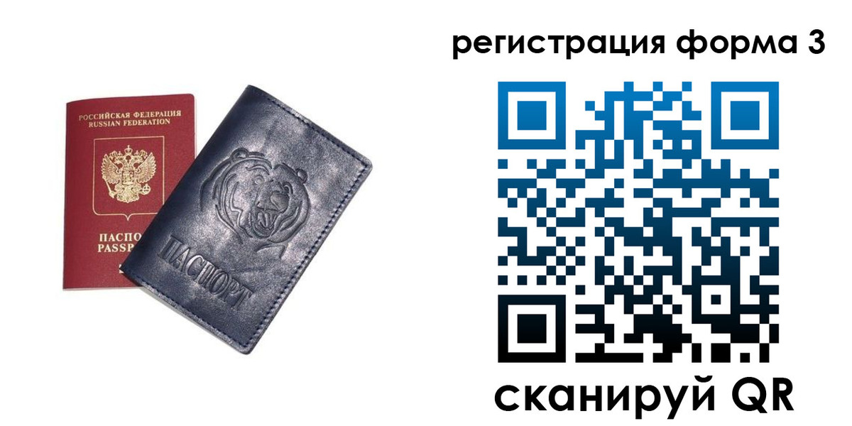 прописка поиск в Емве