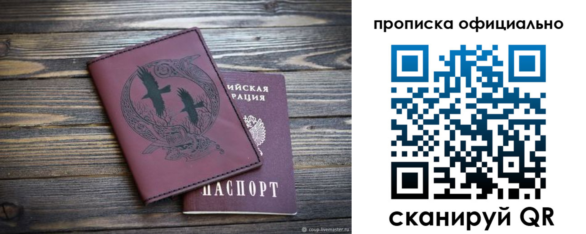 прописка 2025 в Емве